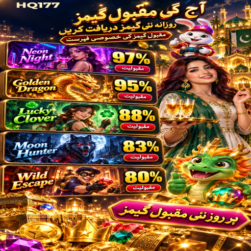 HQ177 میں کریش گیمز کے بنیادی اصول اور فیصلوں کی اردو رہنمائی