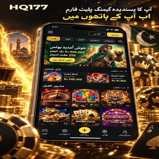 HQ177 میں پانسہ کھیل کے بنیادی اصول اور فیصلوں کی اردو رہنمائی