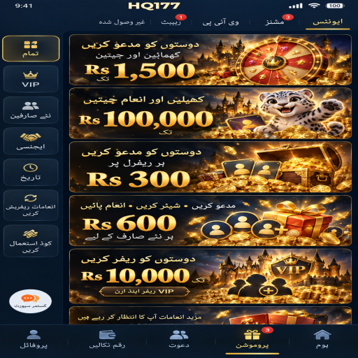 ہائی لو کے مراحل اور اہم شرائط پر HQ177 کی اردو گائیڈ