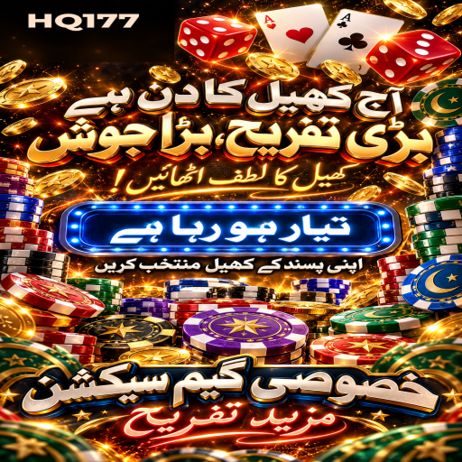 HQ177 میں جیک پاٹ کے بنیادی اصول اور فیصلوں کی اردو رہنمائی