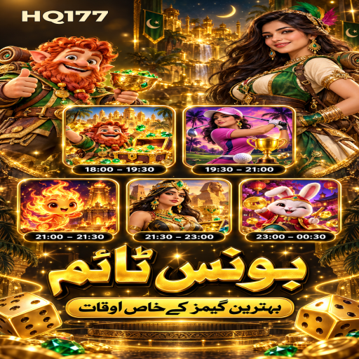رمی کے مراحل اور اہم شرائط پر HQ177 کی اردو گائیڈ
